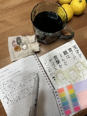 しょうこ先生のつぶやき 4